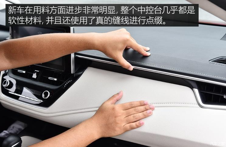 一汽丰田 卡罗拉 2019款 1.2T S-CVT GLX-i旗舰版