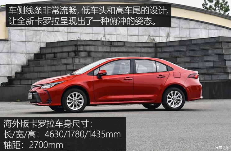 一汽丰田 卡罗拉 2019款 1.2T S-CVT GLX-i旗舰版