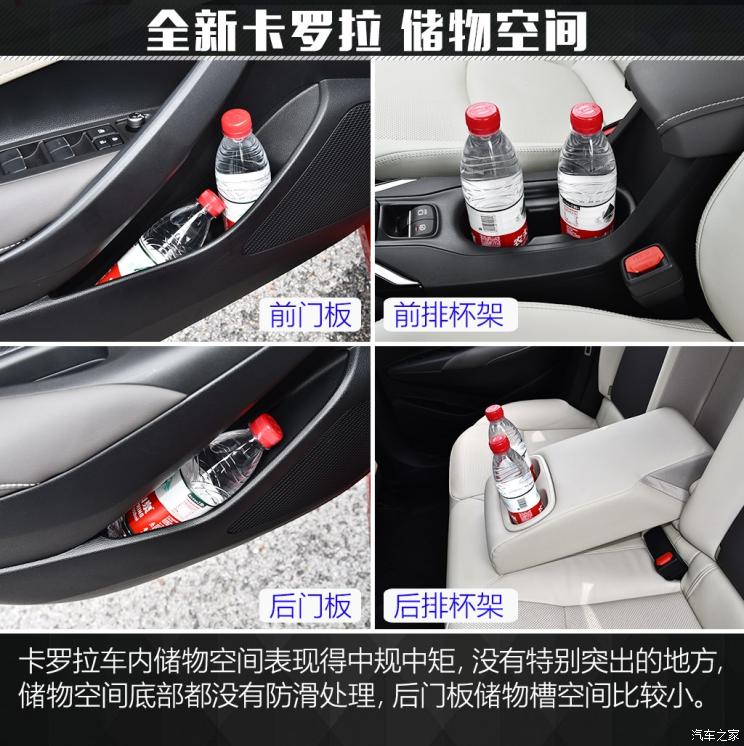一汽丰田 卡罗拉 2019款 1.2T S-CVT GLX-i旗舰版