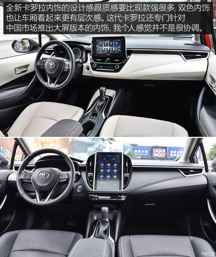 一汽丰田 卡罗拉 2019款 1.2T S-CVT GLX-i旗舰版