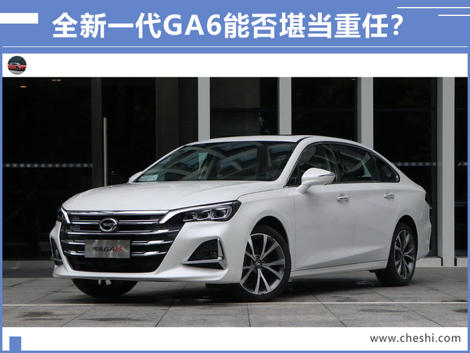 广汽传祺销量下滑39.72 7个月仅完成目前的35-图5
