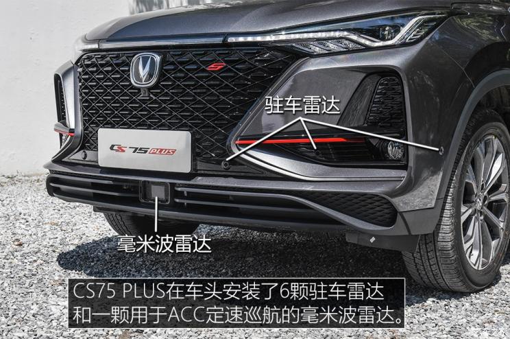 长安汽车 长安cs75 plus 2019款 360t 自动基本型