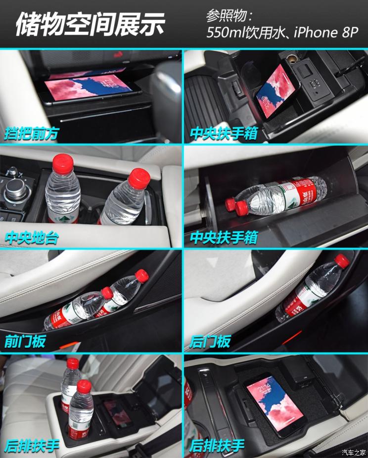 一汽马自达 阿特兹 2018款 2.5L 蓝天至尊版 国V
