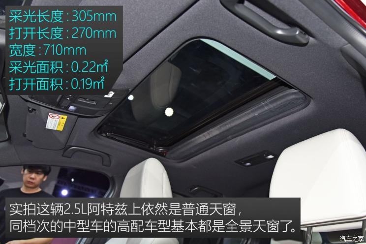 一汽马自达 阿特兹 2018款 2.5L 蓝天至尊版 国V