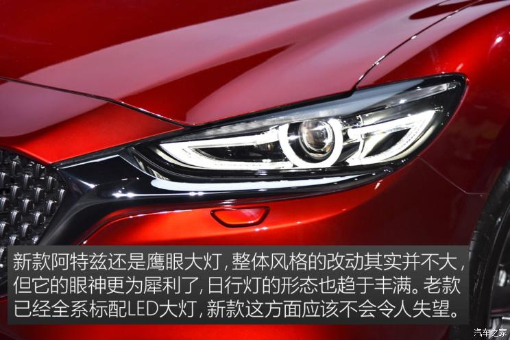 一汽马自达 阿特兹 2020款 2.5L 蓝天至尊版