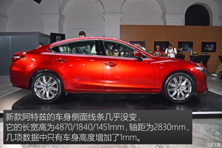 一汽马自达 阿特兹 2020款 2.5L 蓝天至尊版