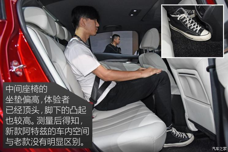 一汽马自达 阿特兹 2018款 2.5L 蓝天至尊版 国V