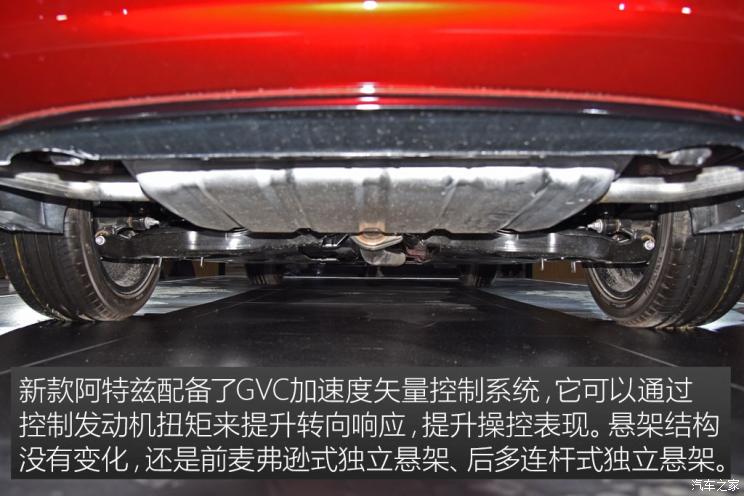 一汽马自达 阿特兹 2018款 2.5L 蓝天至尊版 国V