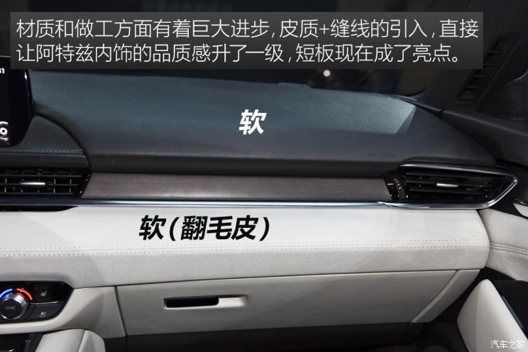 一汽马自达 阿特兹 2020款 2.5L 蓝天至尊版