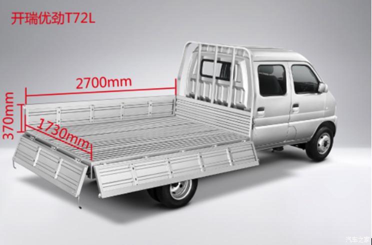 开瑞优劲t70l/t72l新增车型上市 共4款车型
