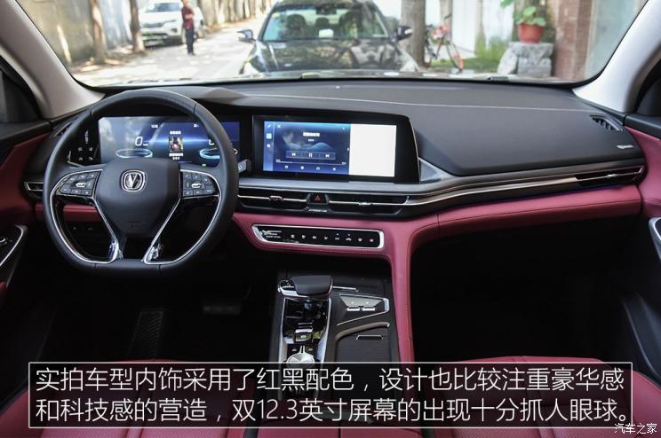 长安汽车 长安CS75 PLUS 2019款 2.0T 自动旗舰型