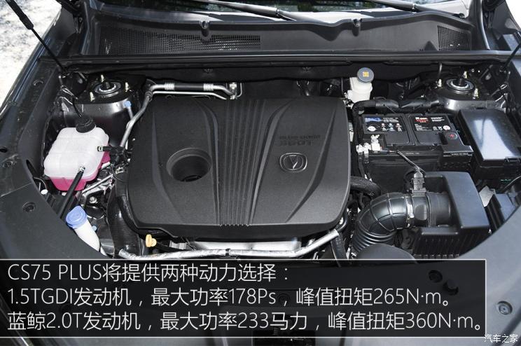 长安汽车 长安CS75 PLUS 2019款 2.0T 自动旗舰型