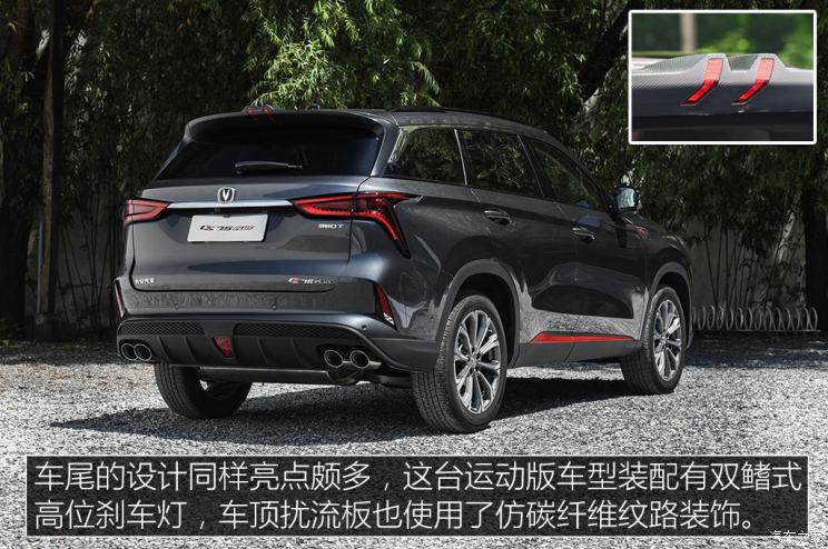 长安汽车 长安CS75 PLUS 2019款 2.0T 自动旗舰型