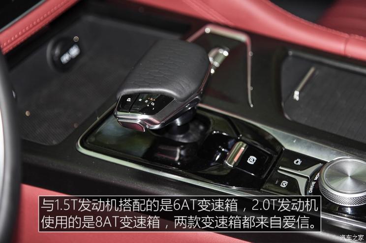 长安汽车 长安CS75 PLUS 2019款 2.0T 自动旗舰型