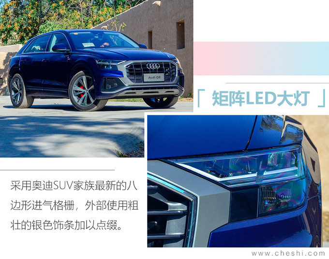 再等13天奥迪Q8旗舰SUV将上市 售价77万元起-图2