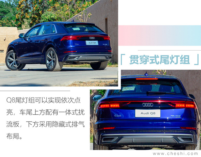再等13天奥迪Q8旗舰SUV将上市 售价77万元起-图4