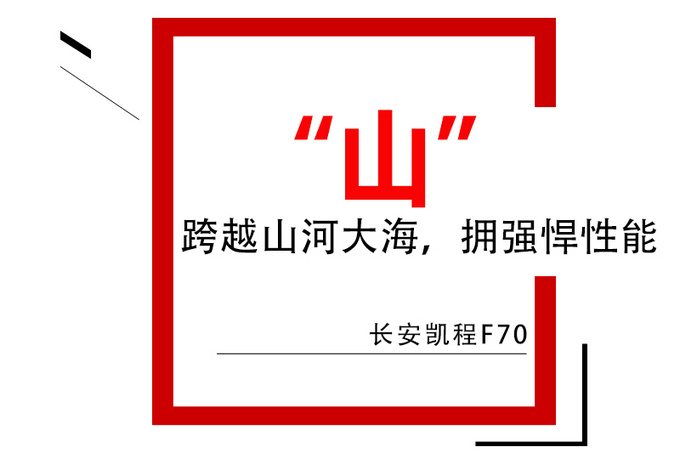 长安凯程F70预售首款中欧合作皮卡才卖10.38万-图3