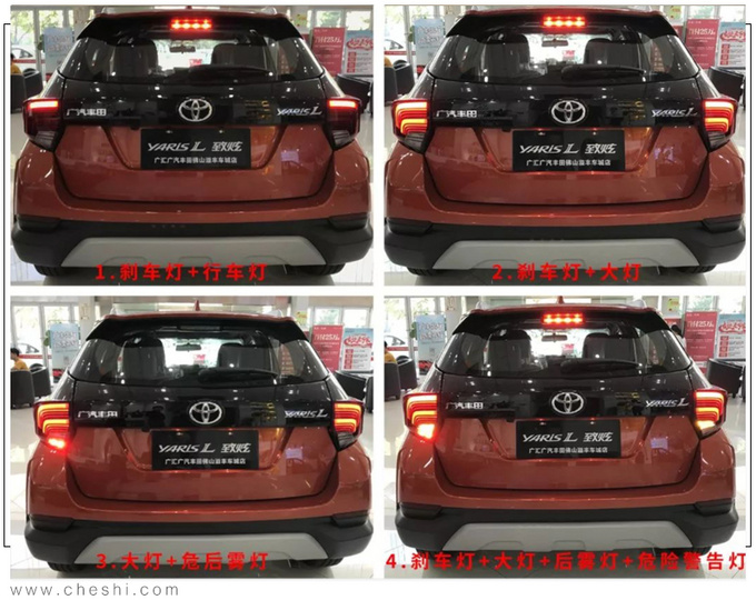 广汽丰田新款致炫上市 增跨界版本XX万元起售-图7
