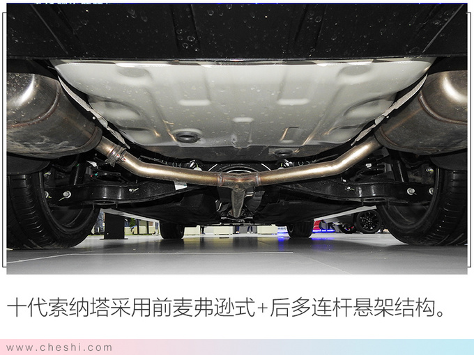 现代十代索纳塔配置曝光 车身大幅加长增1.5T引擎-图8