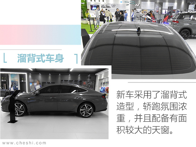 现代十代索纳塔配置曝光 车身大幅加长增1.5T引擎-图4