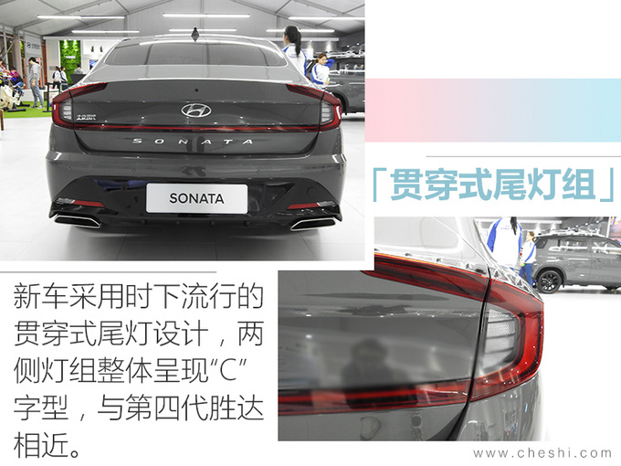 现代十代索纳塔配置曝光 车身大幅加长增1.5T引擎-图7