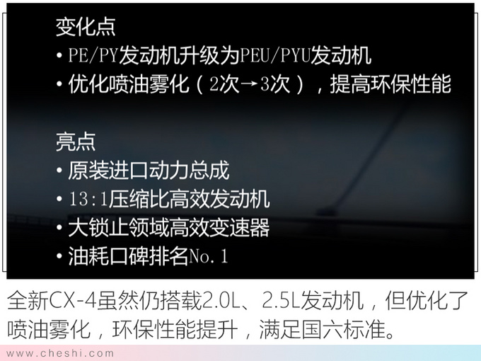 一汽马自达新CX-4到店 11月8日上市起售不到15万-图6