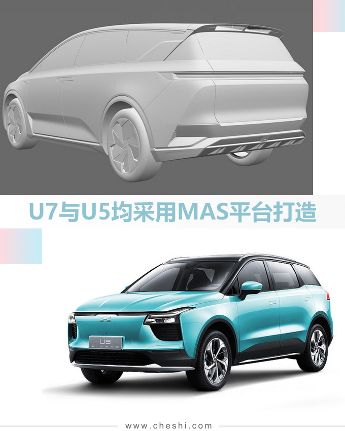 爱驰7座SUV专利图曝光 对开门设计 竞争蔚来ES8-图5