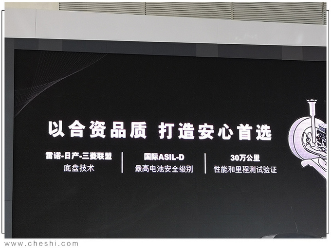 东风启辰e30正式上市 雷诺日产打造6.18万起售-图3