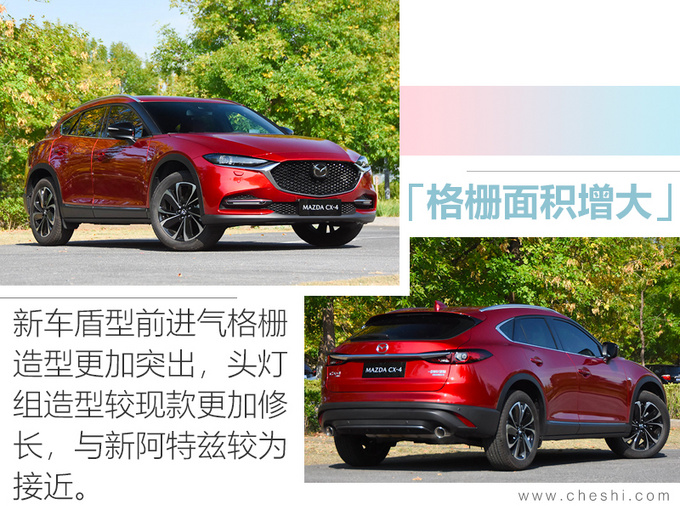 马自达全新CX-4配置曝光 14天后上市起售降3千-图5