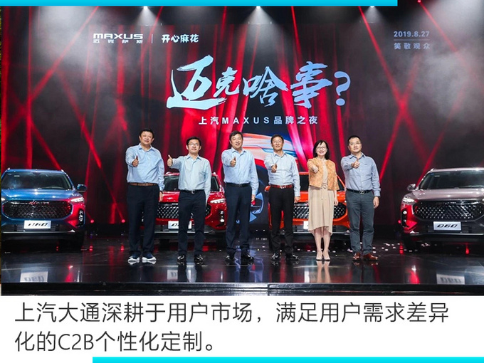 上汽大通10月销量大涨78.58 连续三月热销破万-图5