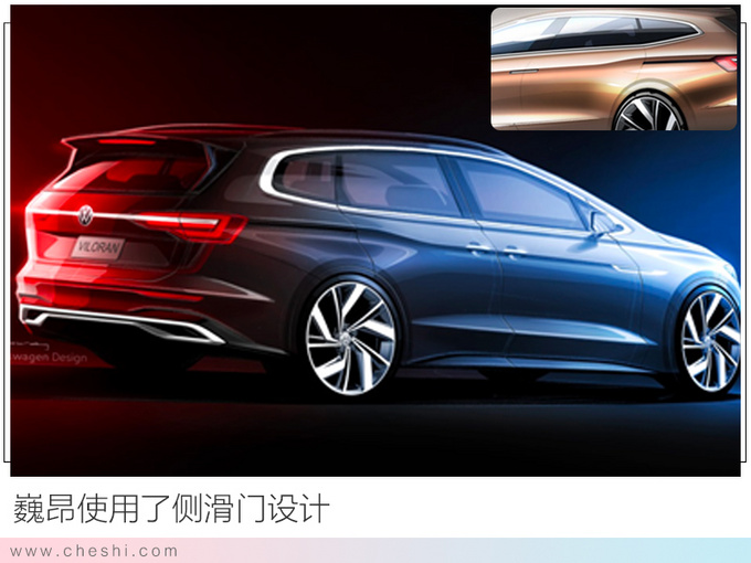 上汽大众新MPV发布在即 比GL8更高端 起售超30万-图3