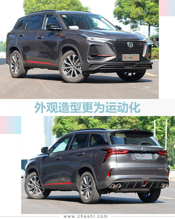 长安CS75 10月销量大涨67.4 仅次于哈弗H6-图3