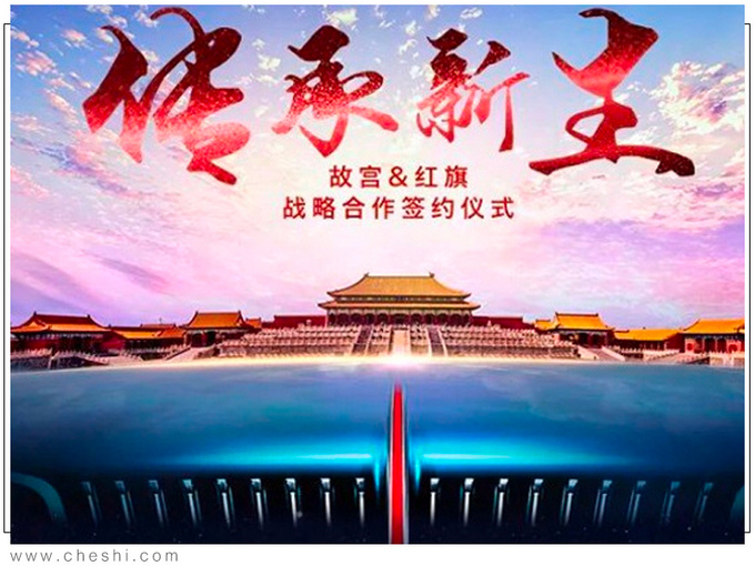 红旗累计销量突破8万辆 本月亮相两款新SUV-图5