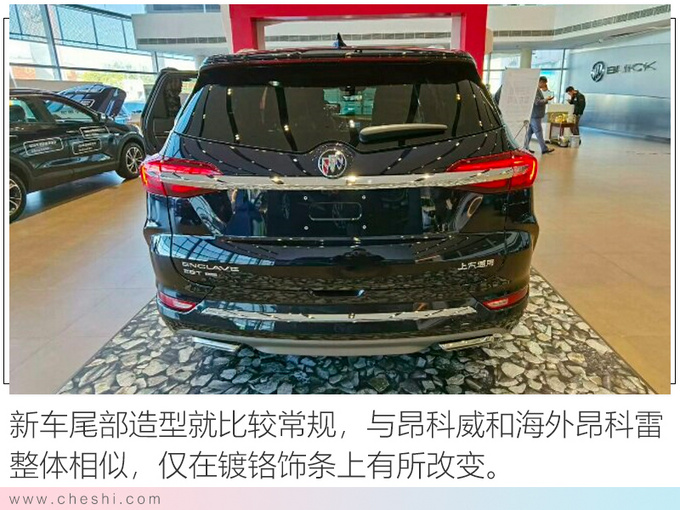 别克全新SUV昂科旗到店 6天后上市预计30万起售-图4