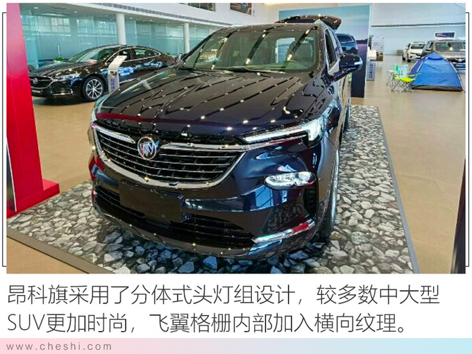 别克全新SUV昂科旗到店 6天后上市预计30万起售-图2