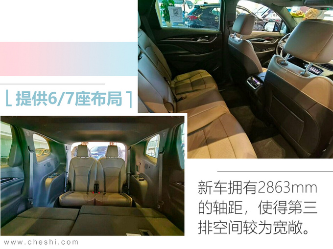 别克全新SUV昂科旗到店 6天后上市预计30万起售-图7
