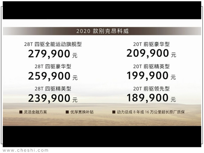 别克新款昂科威上市 18.99万元起售顶配将3万-图1