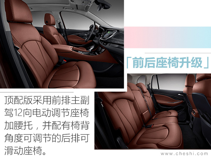 新款昂科威发布-图10