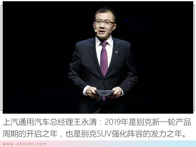 别克新款昂科威上市 XX万元起售颜值飙升-图2