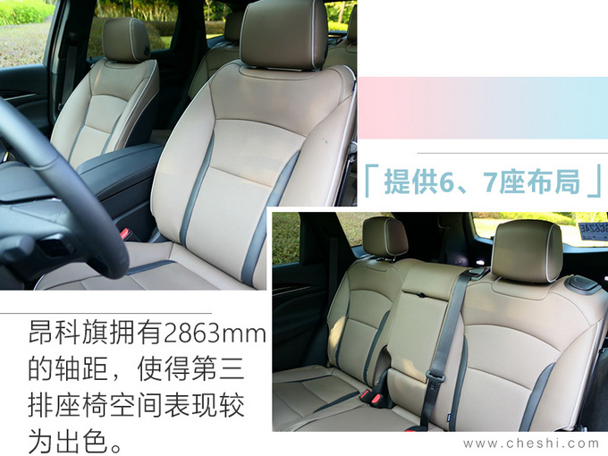 别克新SUV昂科旗上市 竞争大众途昂 XX万起售-图1