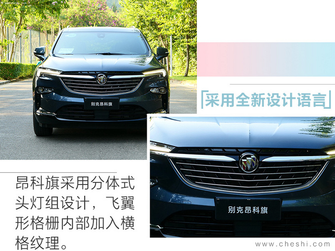 别克新SUV昂科旗上市 搭独立后悬XX万起售-图2