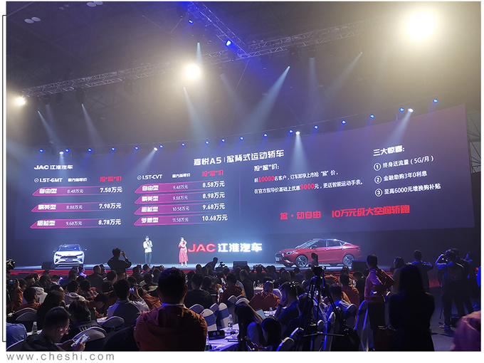 与大众共线生产江淮嘉悦A5上市 8.48万起售-图2
