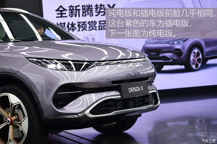 腾势汽车 腾势X 2019款 PHEV