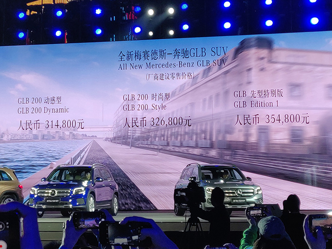 奔驰GLB上市 31.48万起售 同级尺寸最大+唯一7座-图1