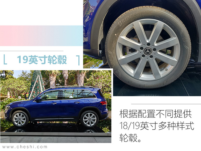 奔驰GLB上市 XX.XX万起售 同级尺寸最大+7座布局-图3
