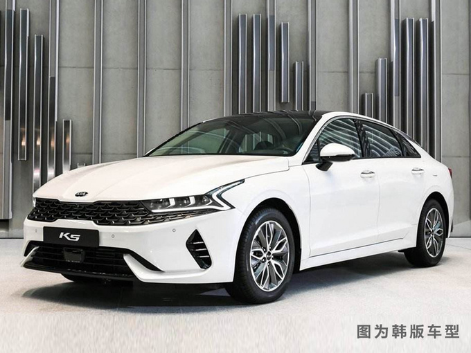 起亚全新K5国产版曝光 4月发布/搭1.5T等3种动力-图1