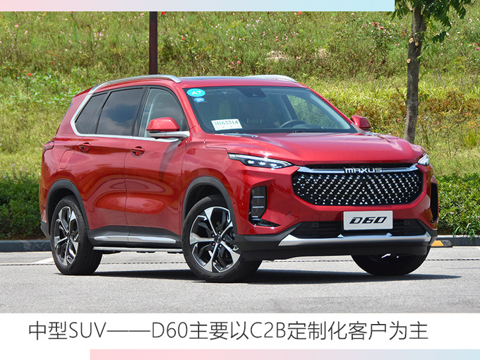 上汽大通2019销量猛增42.85 连续5个月破万-图6