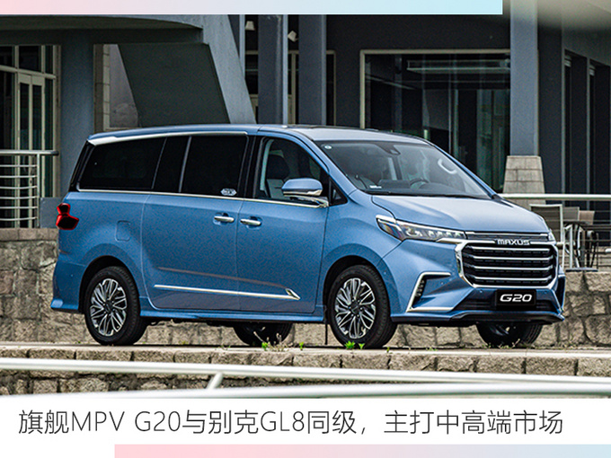 上汽大通2019销量猛增42.85 连续5个月破万-图4