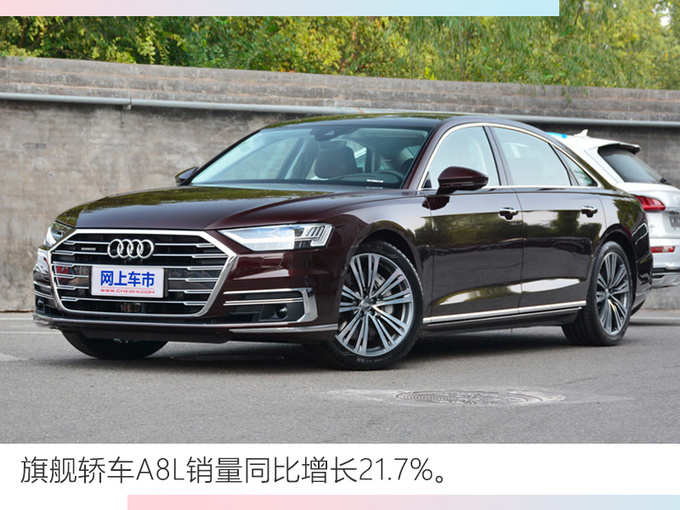 奥迪国产车型销量超63万辆 A6L创新高Q5L增16.9-图1