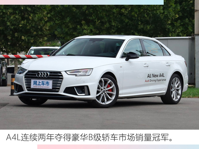 奥迪国产车型销量超63万辆 A6L创新高Q5L增16.9-图3